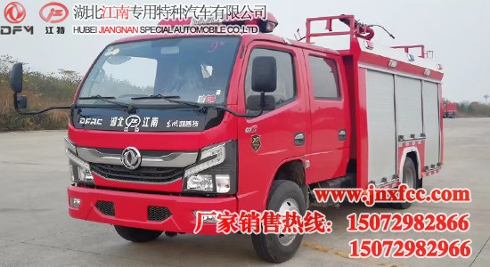 东风2.5吨泡沫消防车