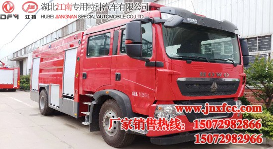 8吨重汽豪沃T5G泡沫消防车