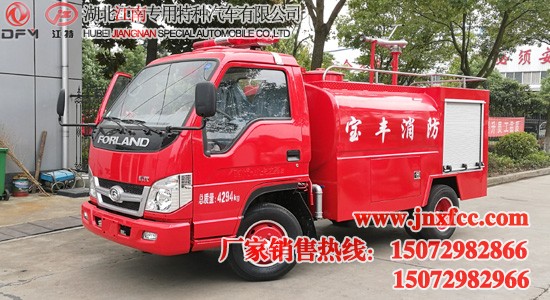 福田2吨小型水罐消防车
