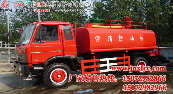 东风153粮库消防车(10吨)